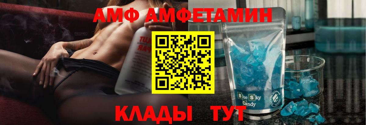 Amphetamine  Вход с VPN  Малоярославец  Амфетамин VHQ 