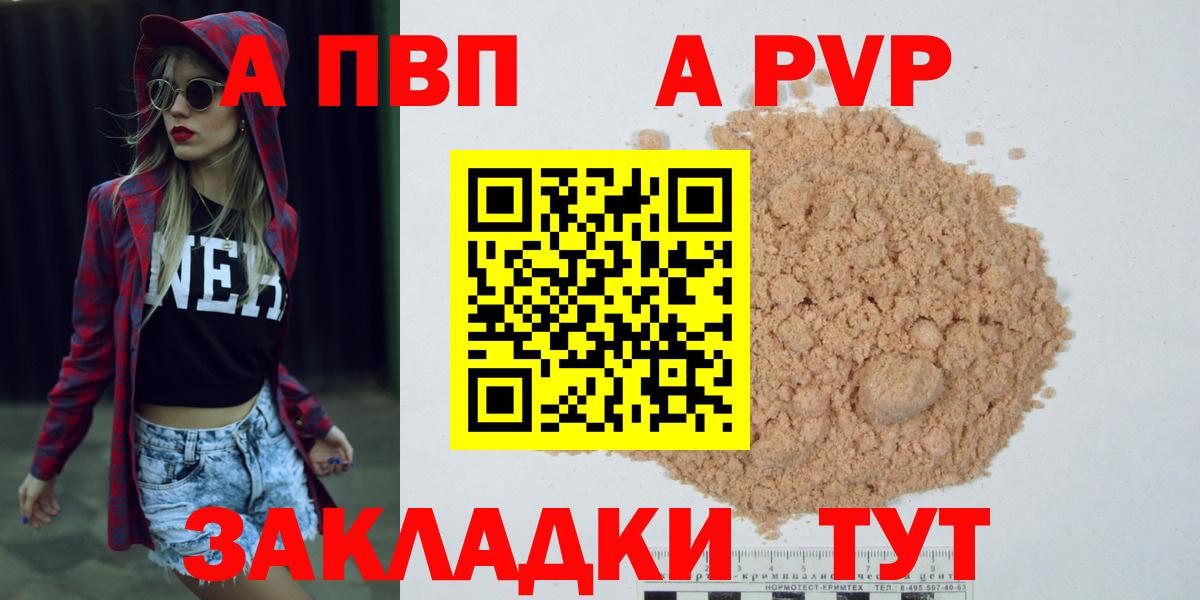 APVP Соль  Малоярославец 