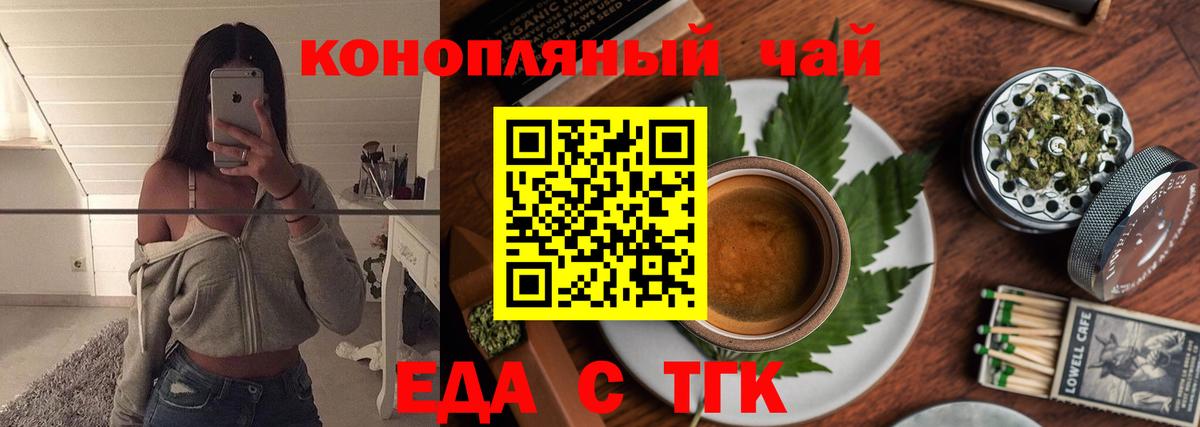 Cannafood конопля  Малоярославец 