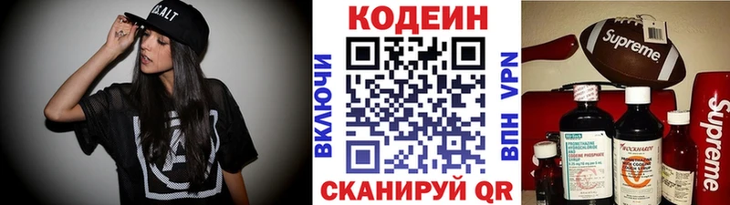 площадка как зайти  Малоярославец  Кодеин напиток Lean (лин) 