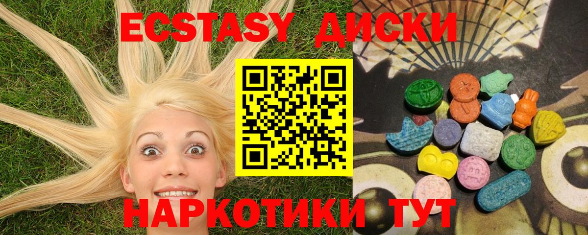 ЭКСТАЗИ таблы Малоярославец