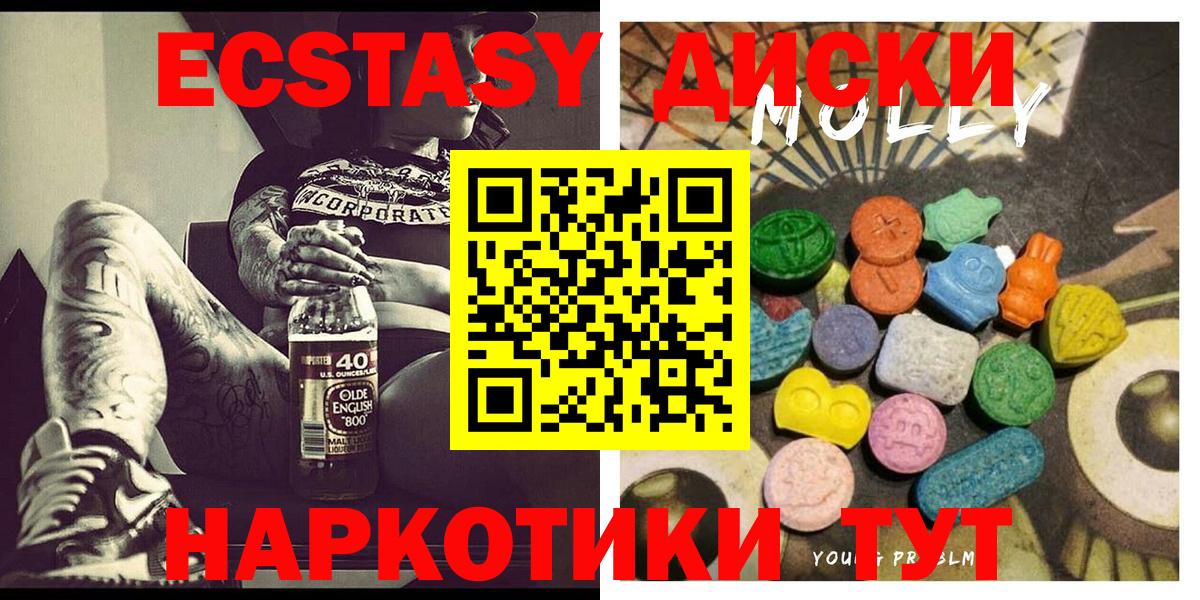 ЭКСТАЗИ XTC  ЭКСТАЗИ таблы  Малоярославец  Вход с VPN 