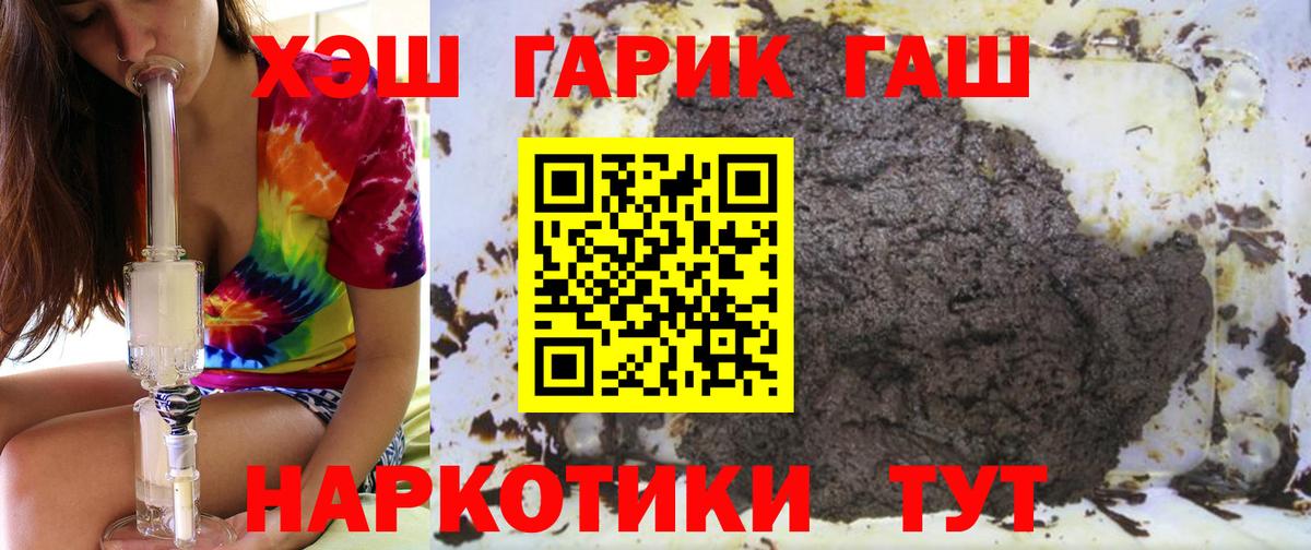 Гашиш  ГАШ hashish  Вход с VPN  что такое   Малоярославец  Гашиш AMNESIA HAZE 