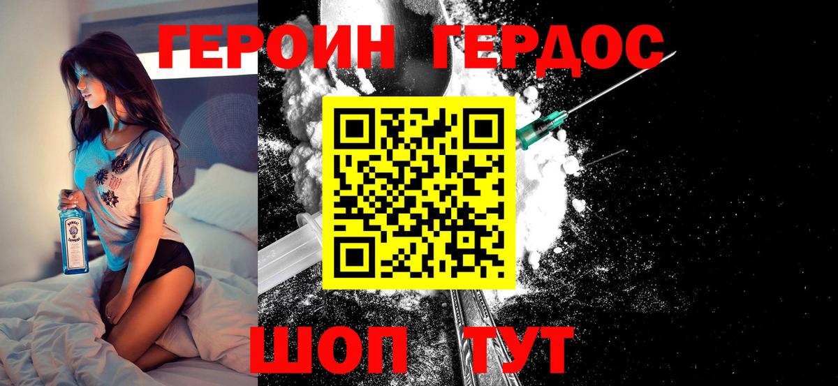 ГЕРОИН Афган Малоярославец