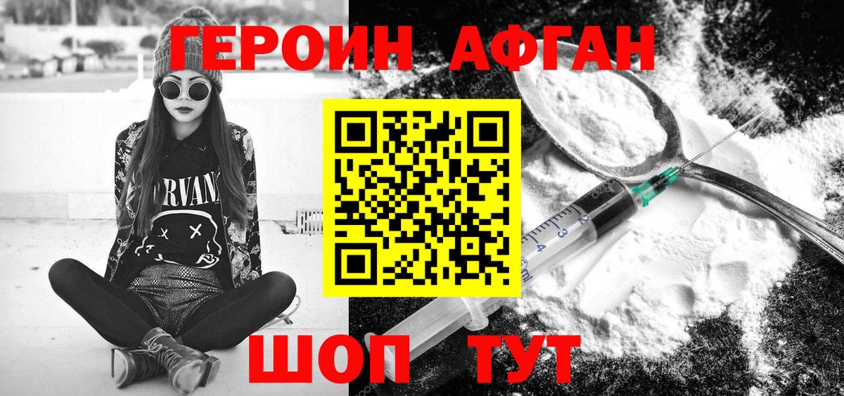 Малоярославец  Героин  Вход с VPN  ГЕРОИН гречка 