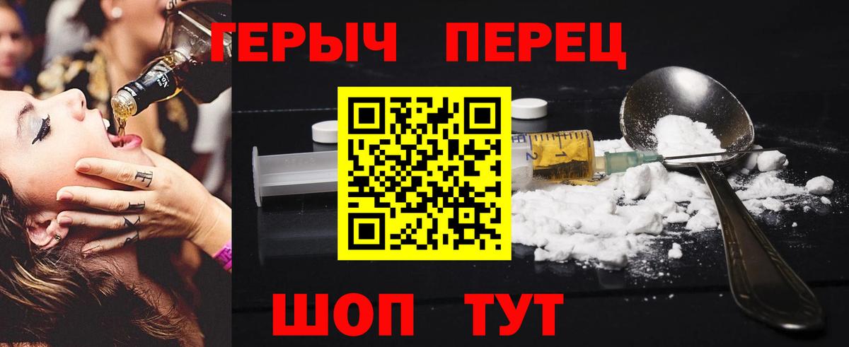 ГЕРОИН гречка  ГЕРОИН  Малоярославец 