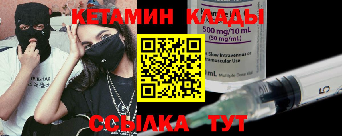 Кетамин VHQ  КЕТАМИН VHQ  Вход с VPN  Малоярославец 