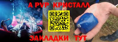 альфа пвп VHQ Донецк