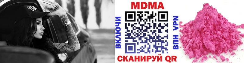 кракен как зайти  купить наркотики сайты  Малоярославец  МДМА кристаллы 