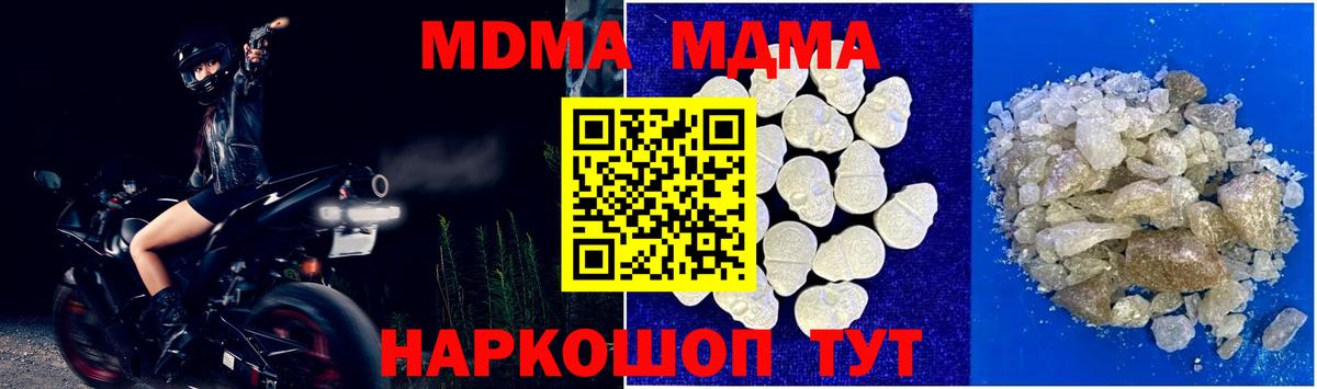 MDMA кристаллы  MDMA  MDMA VHQ  Малоярославец 