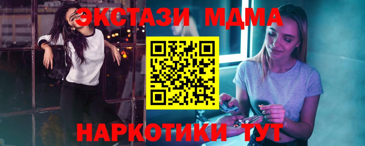 Малоярославец  MDMA Molly  MDMA молли  Вход с VPN 