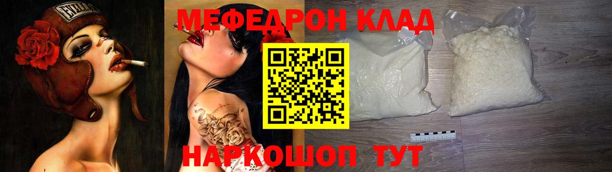 Мефедрон мука Малоярославец