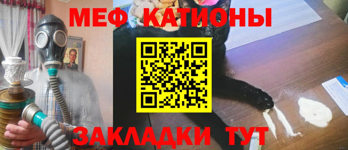 Меф  Малоярославец