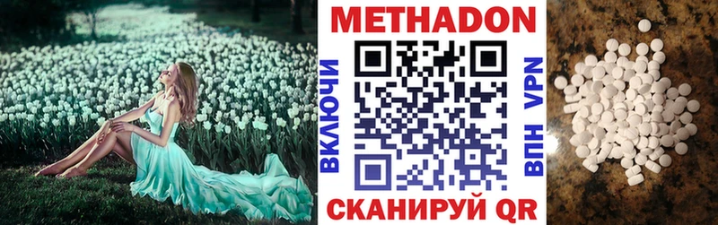 МЕТАДОН VHQ  Малоярославец 