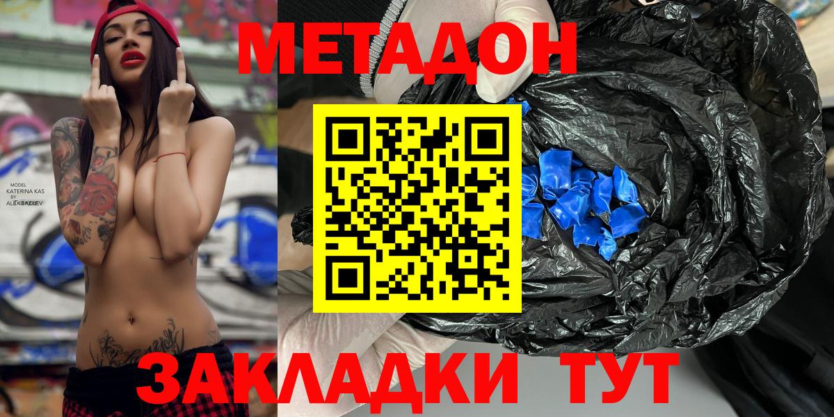 Метадон мёд  Метадон мёд  Малоярославец 