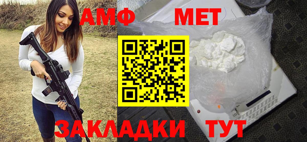 МЕТАМФЕТАМИН Methamphetamine  Вход с VPN  МЕТАМФЕТАМИН Methamphetamine  Малоярославец 