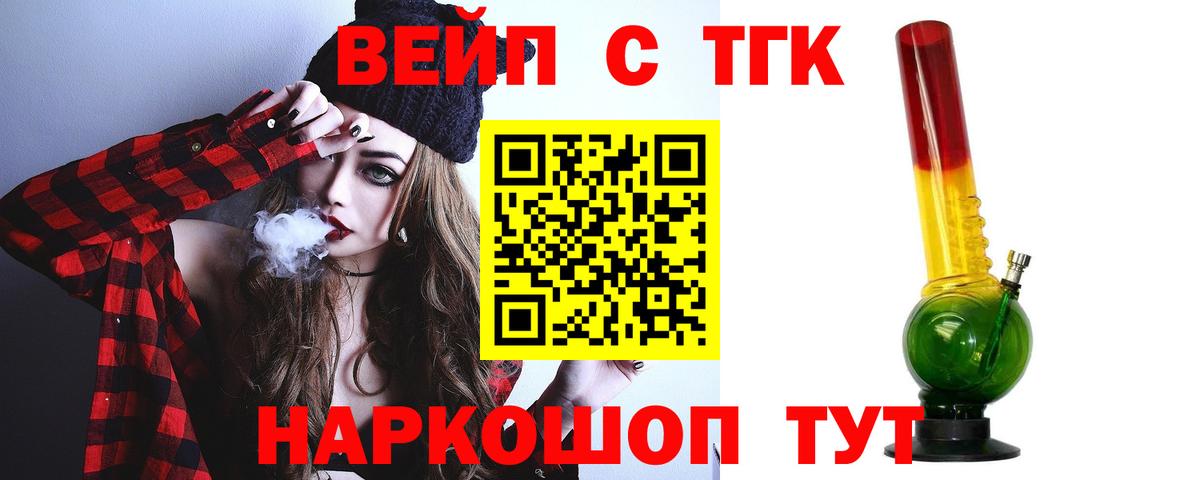 ТГК вейп  Малоярославец  Дистиллят ТГК Wax 